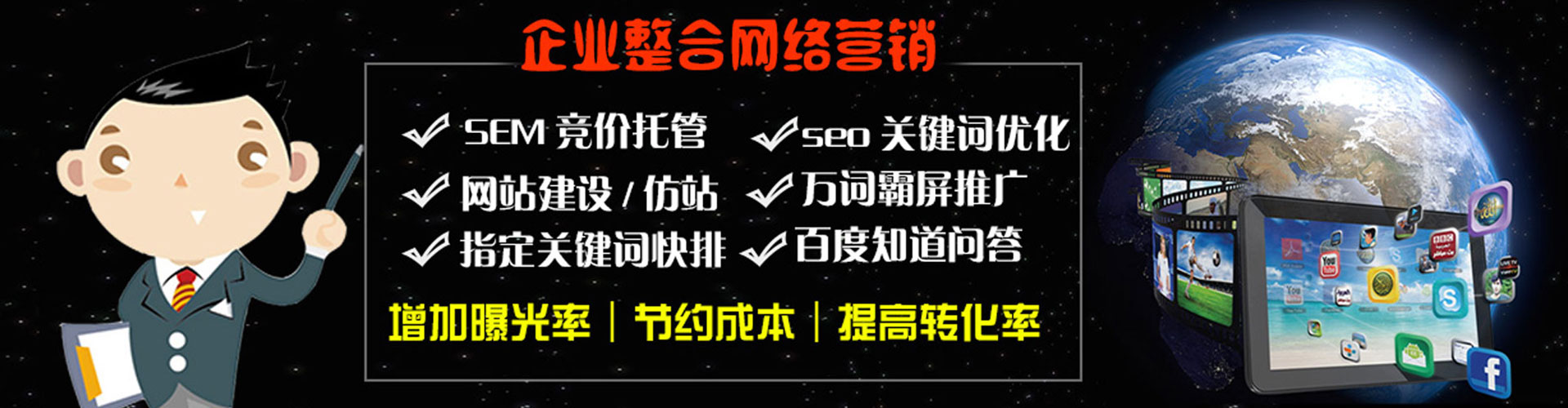 廉江百度竞价运营